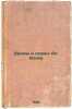 Dramy i poemy Al. Bloka. In Russian /Dramas and Poems by Al Block . Medvedev, Pavel Nikolaevich