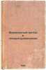 Formal'nyy metod v literaturovedenii. In Russian /Formal Method in Literature . Medvedev, Pavel Nikolaevich