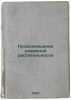 Proiskhozhdenie nazemnoy rastitel'nosti. In Russian /Origin of terrestrial vege. Meyer, Konstantin Ignatievich