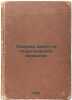 Sbornik zadach po teoreticheskoy mekhanike. In Russian /Compendium of problem.... Meshchersky, Ivan Vsevolodovich