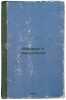 Menerik i emiryachen'e. In Russian /Manerik and the Emirate . Michurin, Ivan Vladimirovich