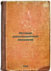Istoriya revolyutsionnykh dvizheniy. In Russian /History of Revolutionary Movem. Moravskaya, Maria Ludvigovna