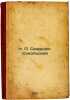 N. P. Smirnov-Sokol'skiy. In Russian /N. P. Smirnov-Sokolsky . Nedobrovo, Vladimir Vladimirovich