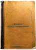 Zadachi iskusstvovedeniya. In Russian /The Challenges of Art . Neumann, Alfred