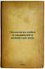 Psikhologiya pobed i porazheniy v shakhmatnoy igre. In Russian /Psychology of.... Nechaev, Alexander Petrovich