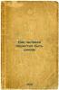 Kak chelovek perestal byt' dikim. In Russian /How man ceased to be wild . Nikolsky, Nikolai Mikhailovich
