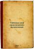 Tablitsy dlya prakticheskikh vychisleniy. In Russian /Tables for practical co.... Nikulin, Mikhail Andreevich