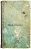 Annenkovshchina. In Russian /Annenkivshchina . Page, Victor Wilfred