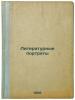 Literaturnye portrety. In Russian /Literary Portraits . Paley, Abram Ruvimovich