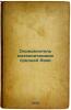 Opredelitel' mlekopitayushchikh sredney Azii. In Russian /Central Asian Mamma.... Laptev, Mikhail Konstantinovich