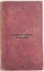 Dnevnik Kosti Ryabtseva. In Russian /The Diary of Kostya Ryabtsev . Ognev, Nikolay