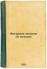 Figurnoe katanie na kon'kakh. In Russian /Figure Skating . Panin, Nikolai Alexandrovich