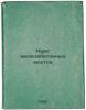 Kurs zhelezobetonnykh mostov. In Russian /Course of reinforced concrete bridges. Perelman, Yakov Isidorovich