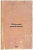 Yaponskiy proletariat. In Russian /The Japanese proletariat . Petrov, Arkady Nikolaevich