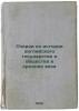 Ocherki iz istorii angliyskogo gosudarstva i obshchestva v srednie veka. In R.... Petrushevsky, Dmitry Moiseevich