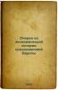 Ocherki iz ekonomicheskoy istorii srednevekovoy Evropy. In Russian /Essays fr.... Petrushevsky, Dmitry Moiseevich