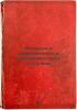 Istorizm i sovremennost' v programmakh shkol II stupeni. In Russian /History .... Pokrovsky, Mikhail Nikolaevich