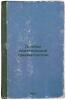 Osnovy prakticheskoy travmatologii. In Russian /Basics of Practical Traumatol.... Polenov, Andrey Lvovich