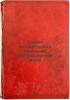 Ocherki literaturnogo dvizheniya revolyutsionnoy epokhi. In Russian /Essays o.... Polonsky, Vyacheslav Pavlovich