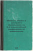 Voprosy obshchego i shkol'nogo kraevedeniya na 3-y vserossiyskoy konferentsii p. Popov, Vladimir Vasilievich