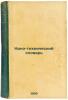 Kino-tekhnicheskiy slovar'. In Russian /Film and Technical Dictionary . Popova, Lyudmila Mikhailovna