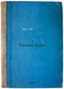 Uolles Biri. In Russian /Wallace Bury . Razumovsky, Isaac Petrovich