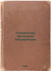 Sotsial'nye vozzreniya petrashevtsev. In Russian /The Social Perspectives of th. Ramm, Valentina Iosifovna