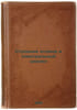 Stroenie atomov i spektral'nyy analiz. In Russian /Atom Structure and Spectral . Rozhdestvensky, Nikolai Feodosievich