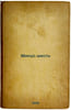 Minus shest'. In Russian /Minus Six . Rohleder, Hermann