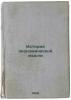 Istoriya ekonomicheskoy mysli. In Russian /History of Economic Thought . Rubin, Isaac Ilyich