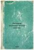 Istoriya ekonomicheskoy mysli. In Russian /History of Economic Thought. . Rubin, Isaac Ilyich