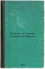 Ocherki po teorii stoimosti Marksa. In Russian /Essays on Marx's Value Theory . Rubin, Isaac Ilyich