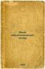 Yazyk revolyutsionnoy epokhi. In Russian /The Language of the Revolutionary Age. Selvinsky, Ilya Lvovich