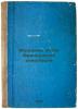 Zhenshchiny epokhi Frantsuzskoy revolyutsii. In Russian /Women of the French .... Serebryakova, Galina Iosifovna