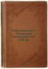 Novgorodskie i Pskovskie liteyshchiki XVI-XVII vv. In Russian /Novgorod and P.... Semenov, Alexander Ignatievich