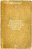 Khrestomatiya razgovornogo arabskogo yazyka (siriyskoe narechie). In Russian .... Semenov, Daniil Vladimirovich