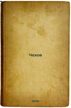 Chekhov. In Russian /Chekhov . Sokol, Ivan