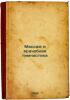 Massazh i vrachebnaya gimnastika. In Russian /Massage and Physical Gymnastics . Sletov, Nikolai Viktorovich