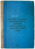 Beseda s pervoy amerikanskoy rabochey delegatsiey [9 sentyabrya 1927 goda]. In . Stalin, Joseph Vissarionovich