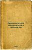 Dialekticheskiy materializm i mekhanisty. In Russian /Dialectical Materialism a. Stonov, Dmitry Mironovich