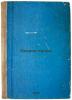 Ostrov pal'm. In Russian /Palm Island . Stackpoole, Henry de Vere