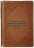 Opredelitel' vysshikh rasteniy Evropeyskoy chasti SSSR. In Russian /Definer h.... Taliev, Valery Ivanovich