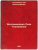 Vospominaniya L'va Tikhomirova. In Russian /Memories of Lev Tikhomirov . Tikhomirov, Lev Alexandrovich