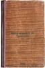 Mat' i ded LNTolstogo. In Russian /LNTolstoy's mother and grandfather . Tolstoy, Sergei Lvovich