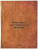 Rasskazy o prostranstve i vremeni. In Russian /Stories of Space and Time . Wells, Herbert George