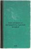 Kak snimat' i vypravlyat' pushnye shkurki. In Russian /How to remove and correc. Finkelstein, Yuli Abramovich