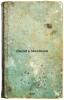 Desyat' mesyatsev. In Russian /Ten Months . Friedland, Lev Semenovich
