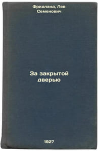 Za zakrytoy dver'yu. In Russian /Behind Closed Door