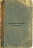 Zanimatel'naya botanika. In Russian /Enterprising Botany . Tsiolkovsky, Konstantin Eduardovich