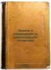 Zadachi i uprazhneniya po analiticheskoy geometrii. In Russian /Tasks and exerc. Tsyperovich, Grigory Vladimirovich